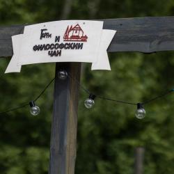 Фото Отель Гарри и философский чан