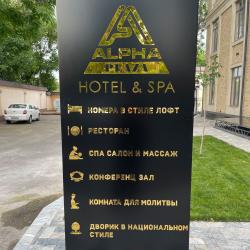 Фото Отель Alpha Plaza Hotel & SPA (Альфа Плаза и СПА)