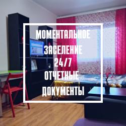 Апартаменты студия Япония