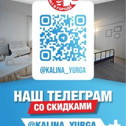 Фото Отель Калина на улице Тургенева