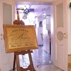 Фото Отель Ассоль