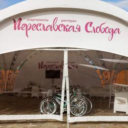 Фото Отель Переславская Слобода