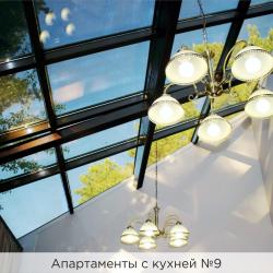 2-комнатные апартаменты стандарт №9