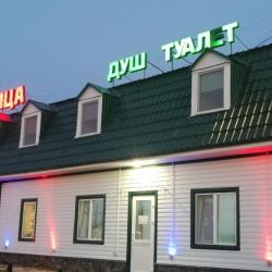 Фото Отель Хазар