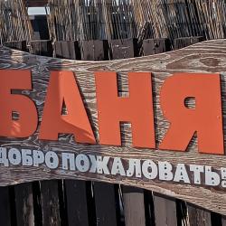 Фото Отель Дивный