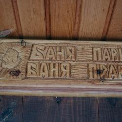 Фото Отель Медвежья гора