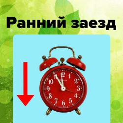 Фото Отель 4 Сезона (Четыре Сезона)