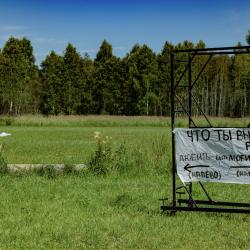 Фото Отель Удачное место на Волге