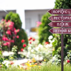 Фото Отель Джемете