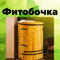 Фото Отель 4 Сезона (Четыре Сезона)