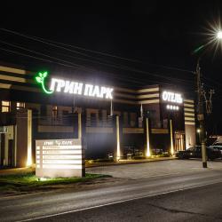 фото 38 Грин Парк