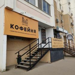 Фото Отель Уютная атмосфера на улице Ерёменко 103