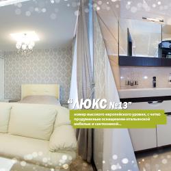Номер люкс