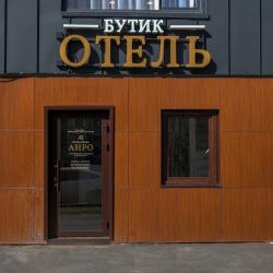 Фото Отель АНРО