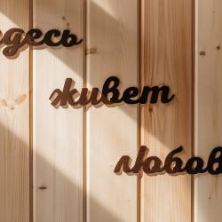 Коттедж стандарт