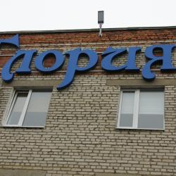 Фото Отель Глория