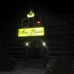 Фото Отель Мон Плезир