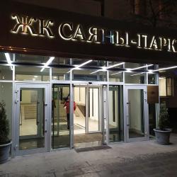1-комнатные апартаменты студия Ярославское шоссе 116к2