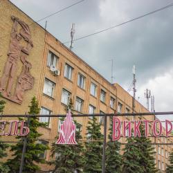 Фото Отель Виктория