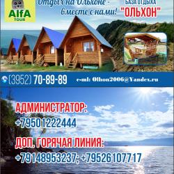 Фото Отель Ольхон