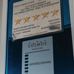 Фото Отель Cosmos Selection Ulan-Ude (Космос ) бывш. Мэргэн Батор