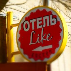 Фото Отель Like (Лайк)