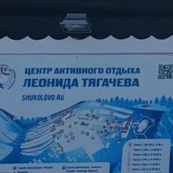 Фото Отель Шуколово