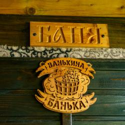 Фото Отель Коттедж Манжерок