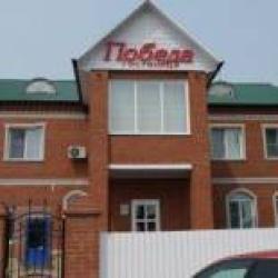Фото Отель Победа
