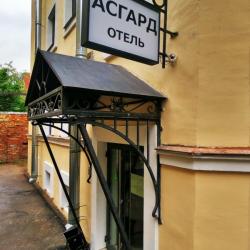 фото 5 Асгард