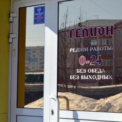 Фото Отель Гелион