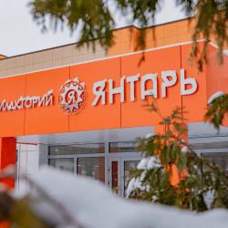 Фото Отель Профилакторий Янтарь