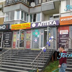 фото 1 Гости
