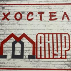 Фото Отель Манур