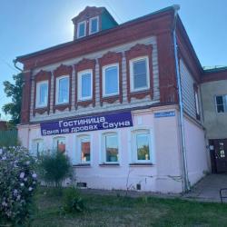 Фото Отель Гостевой купеческий дом