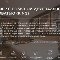 GRAND KARAT SOCHI (Гранд Карат) ex.Hyatt Regency — 85c541e89857ed6edec1449f1deffd05
