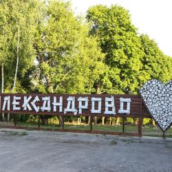 Фото Отель Усадьба Александрово