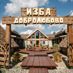 Усадьба Добролюбово — 8671e42d7219dea9dee83f28c7f0fc5e