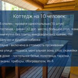 5-комнатный коттедж премиум с 10 односпальными кроватями