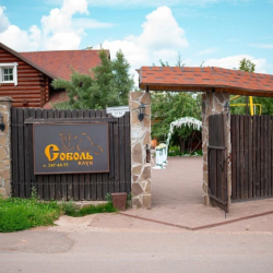 Фото Отель Соболь