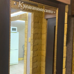 Фото Отель Кувшиново Сити