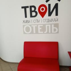 Фото ТвойОтель