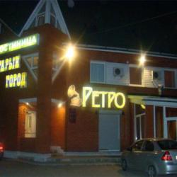 Фото Отель Старый город