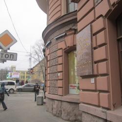 фото 2 Гостевые комнаты у Петропавловской
