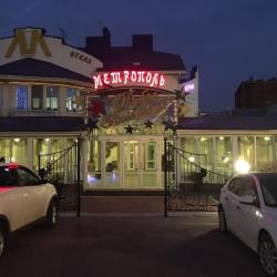 Фото Отель Метрополь