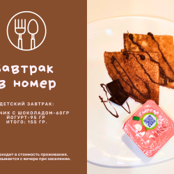 2-комнатный номер комфорт улучшенный