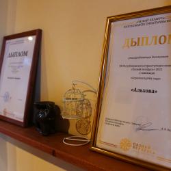 Фото Отель Агроусадьба Ольхово