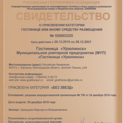 Фото Отель 