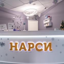 Фото Отель Нарси