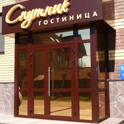 Фото Отель Спутник